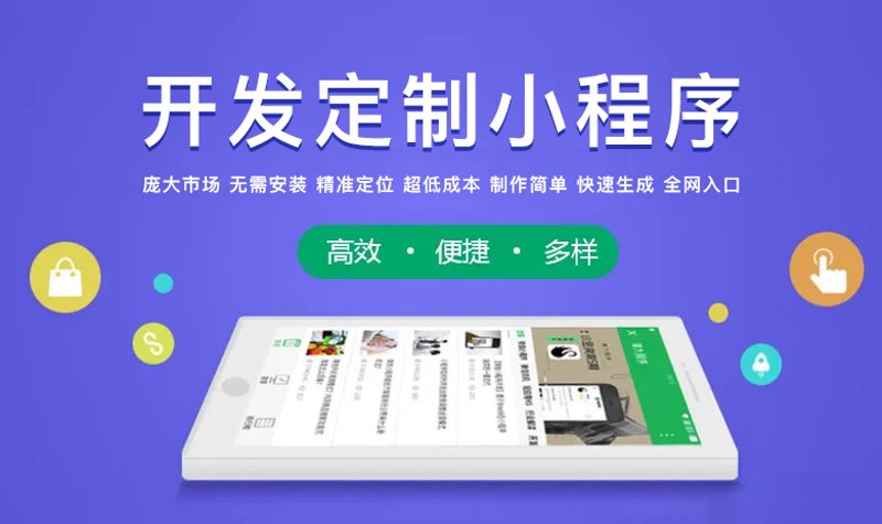 小程序定制:构建您的专属数字名片