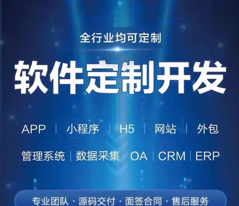 小程序定制：打造专属商业生态的小钥匙