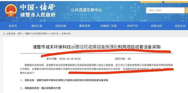 诸暨网站建设：为企业插上数字化翅膀