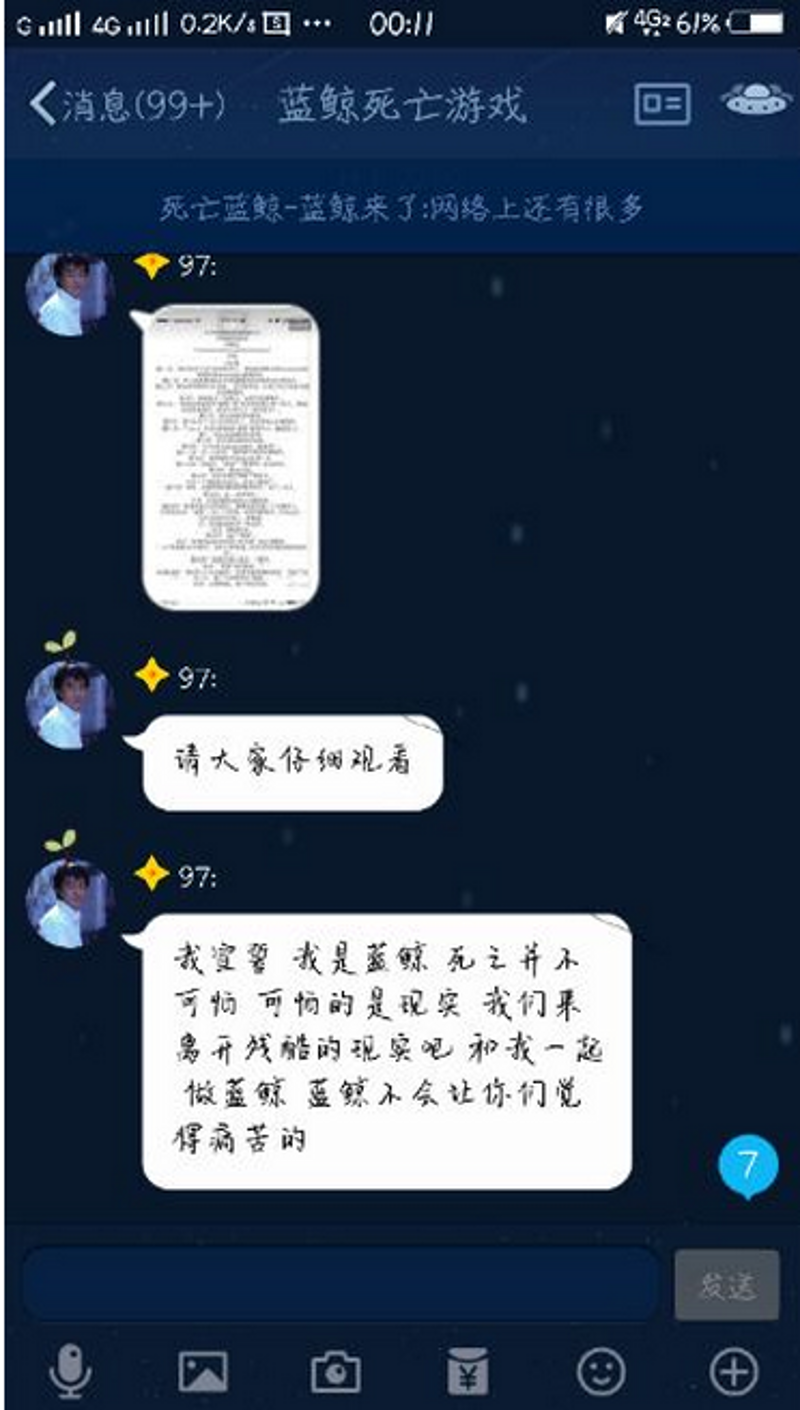 蓝镜网络