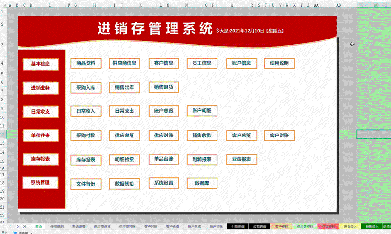 软件开发行业:从需求到交付